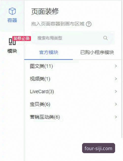 四季软件下载安装教程：从入门到精通的操作指南