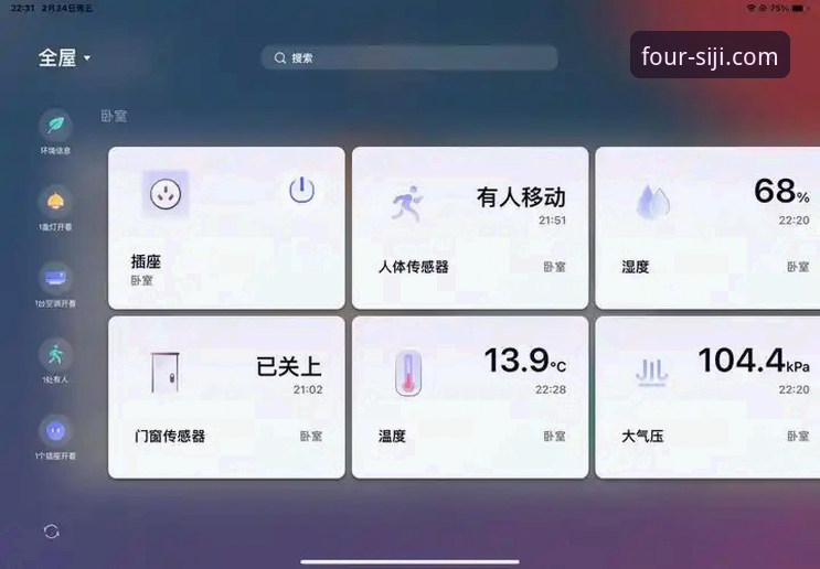 四季官方APP深度评测：从下载安装到功能体验的全方位分析